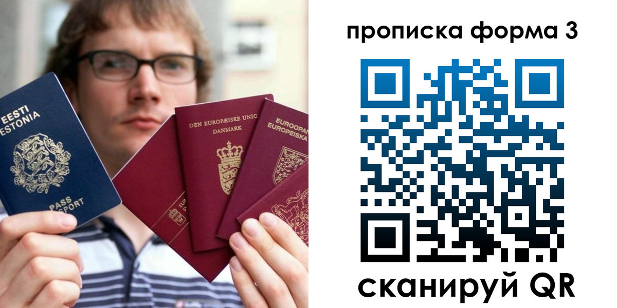 временная прописка в Елизово
