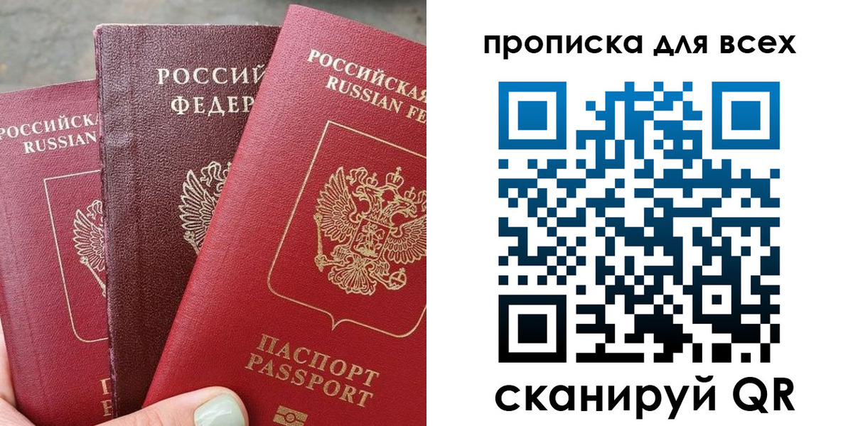 прописка гарантия в Елизово